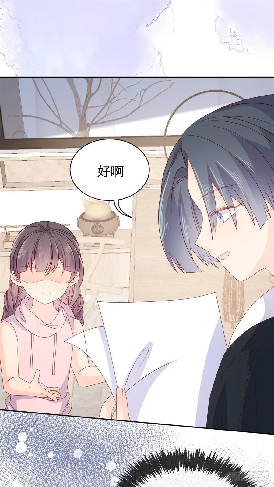 《团宠大佬三岁半》第93话 抄袭设计图！ 第51页
