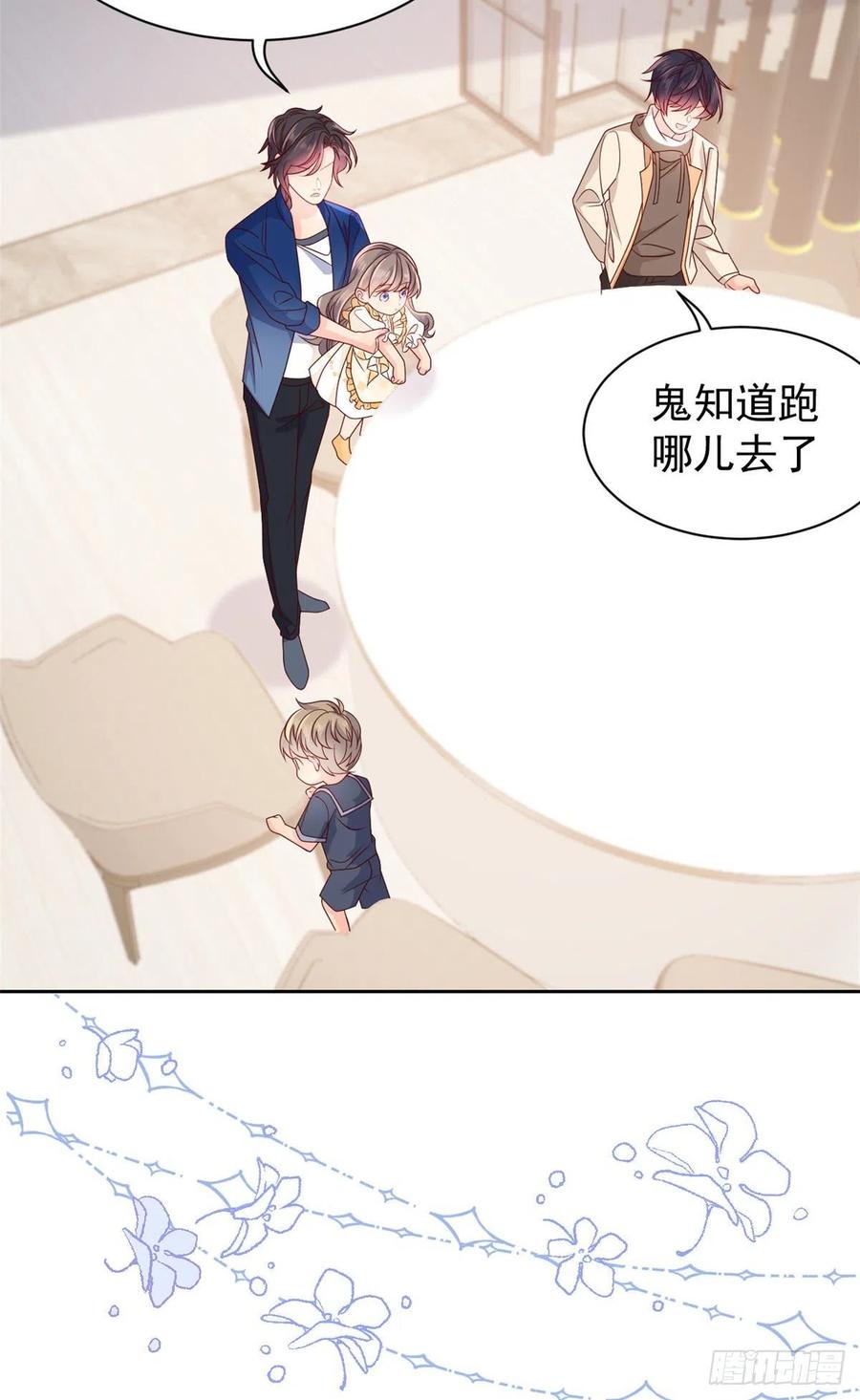 《团宠大佬三岁半》第93话 抄袭设计图！ 第20页