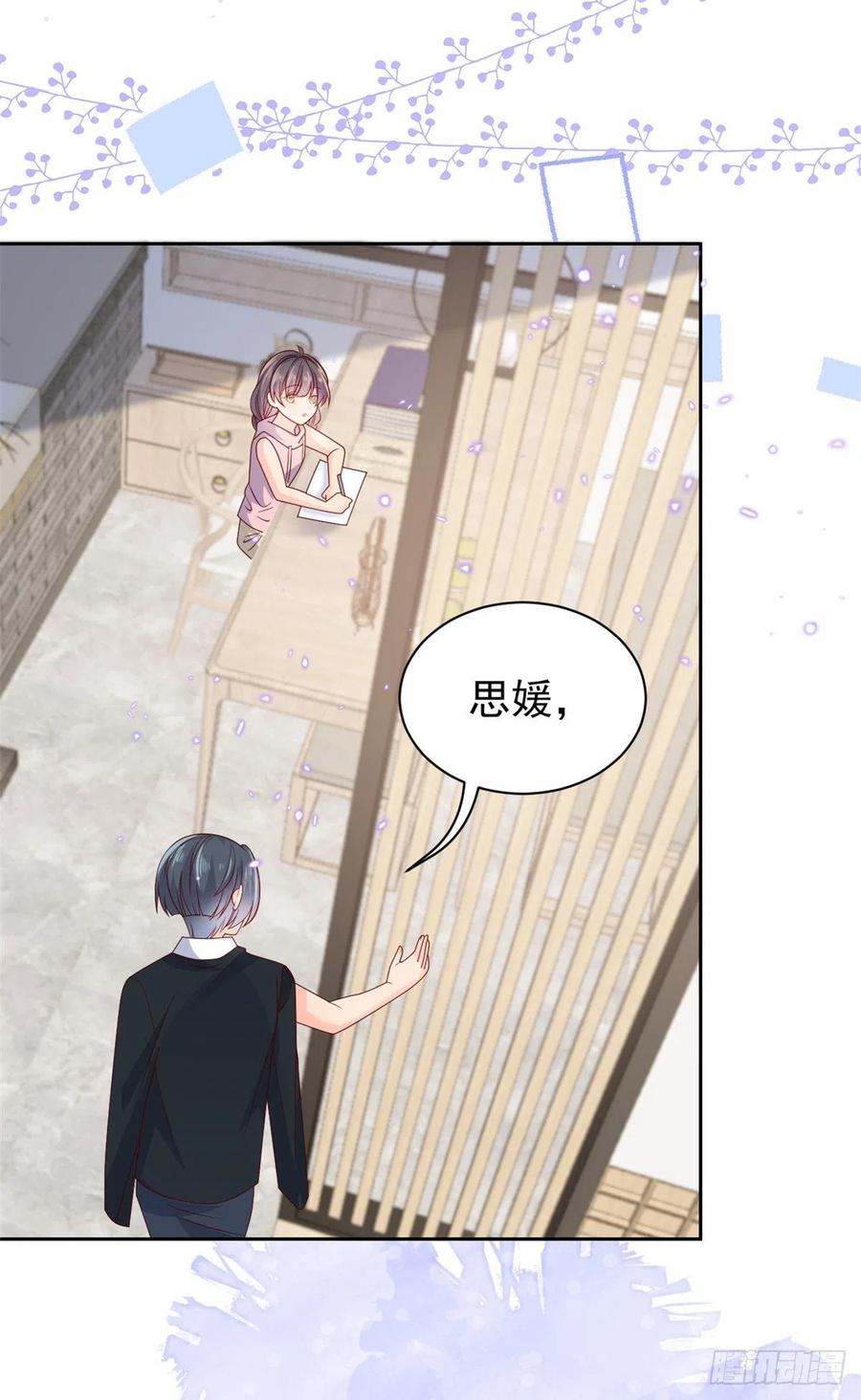 《团宠大佬三岁半》第93话 抄袭设计图！ 第42页
