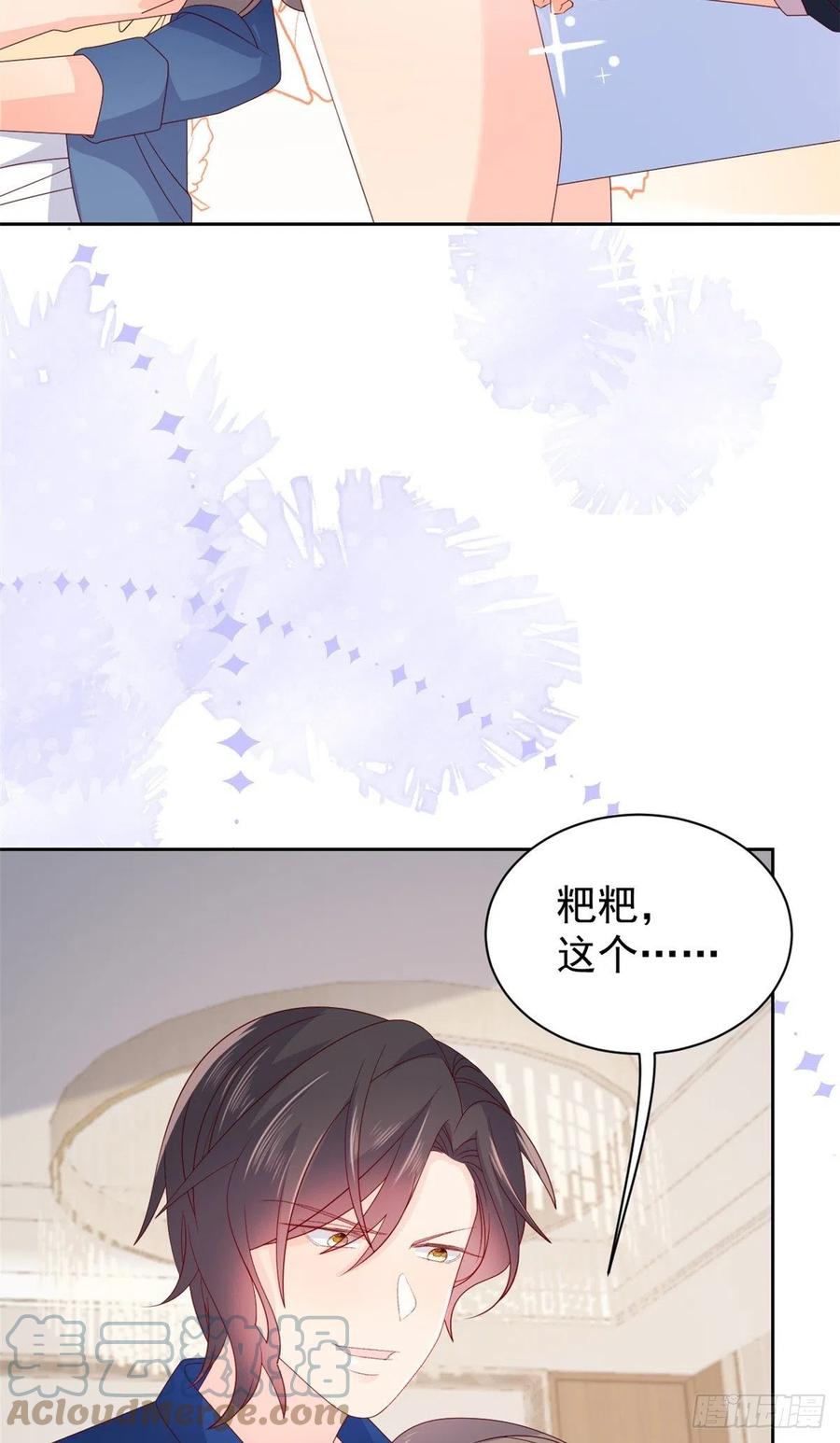 《团宠大佬三岁半》第93话 抄袭设计图！ 第10页
