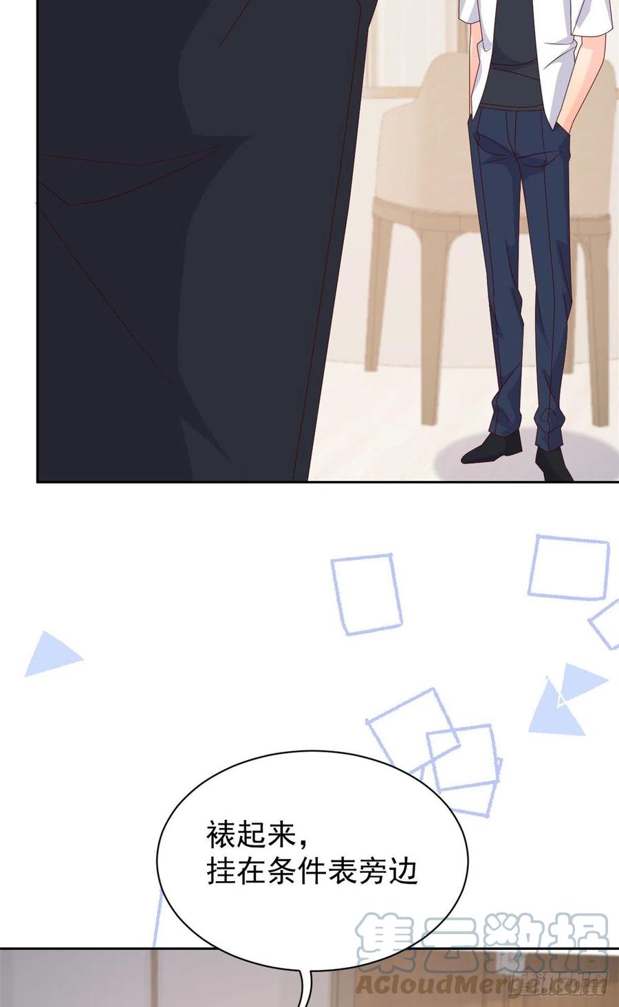 《团宠大佬三岁半》第93话 抄袭设计图！ 第7页
