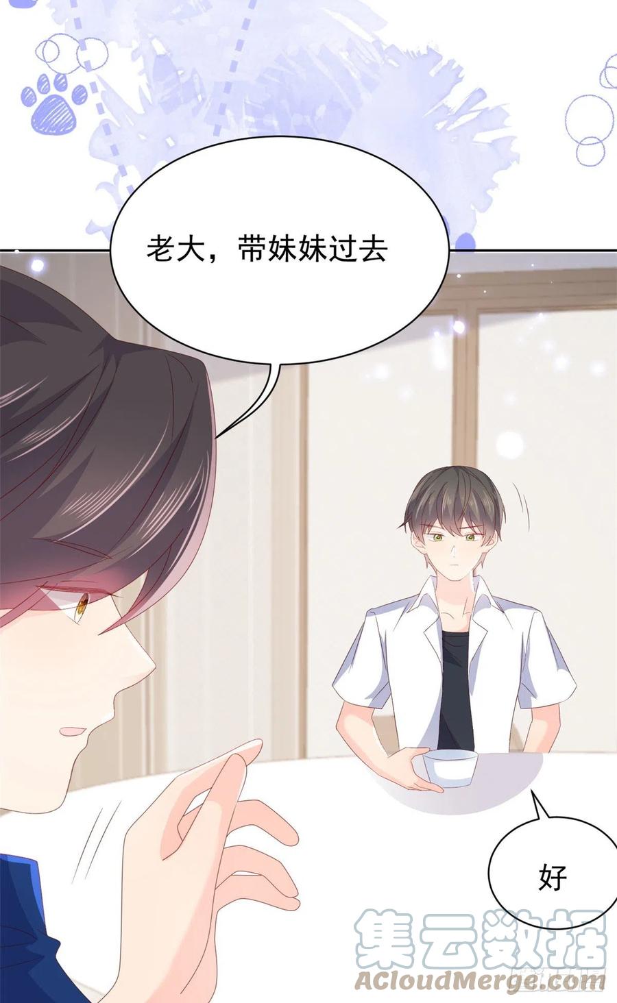 《团宠大佬三岁半》第93话 抄袭设计图！ 第28页