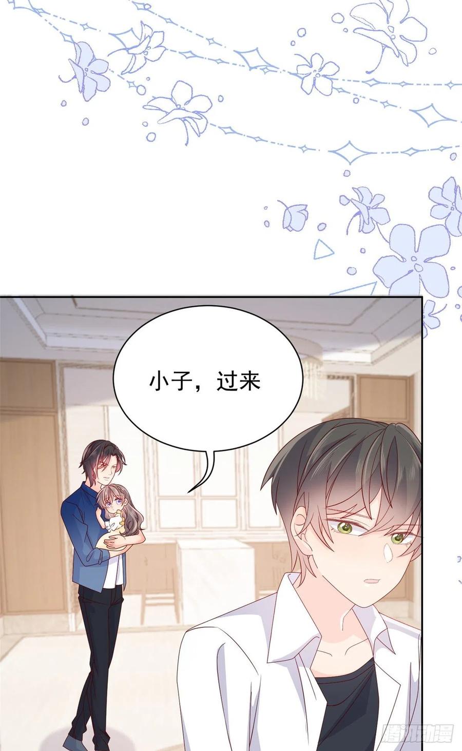 《团宠大佬三岁半》第93话 抄袭设计图！ 第5页