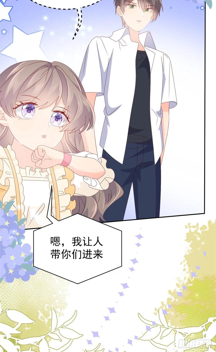 《团宠大佬三岁半》第93话 抄袭设计图！ 第32页