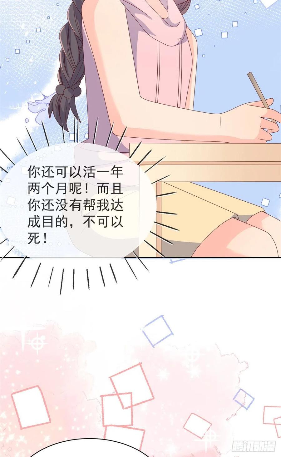 《团宠大佬三岁半》第93话 抄袭设计图！ 第47页