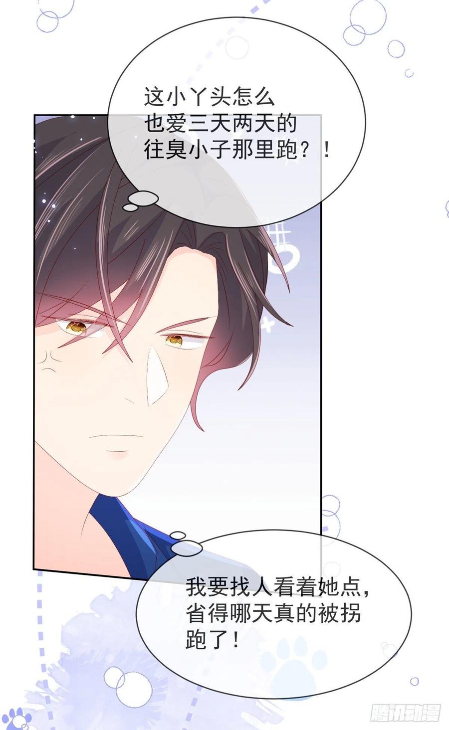 《团宠大佬三岁半》第93话 抄袭设计图！ 第27页