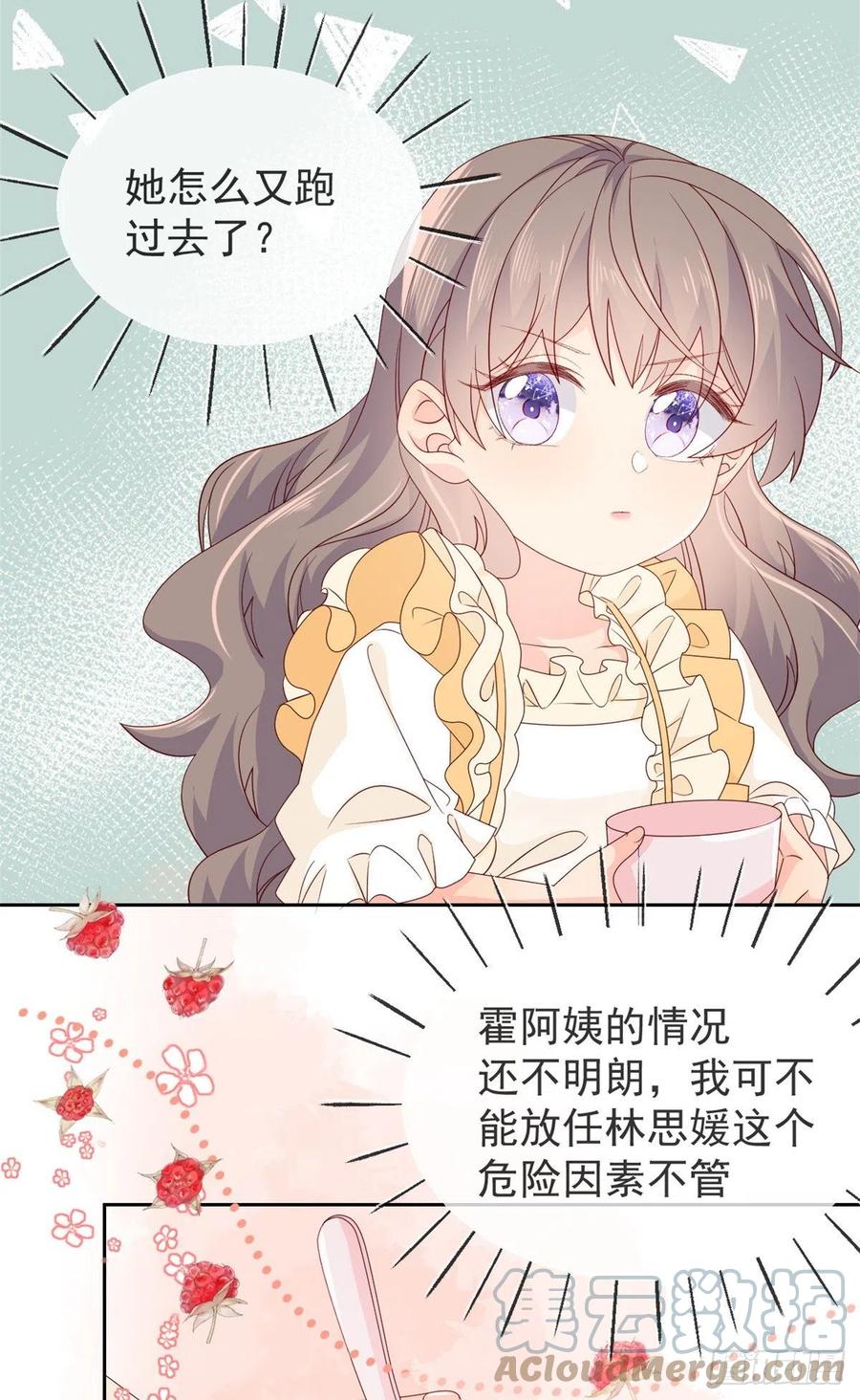 《团宠大佬三岁半》第93话 抄袭设计图！ 第22页