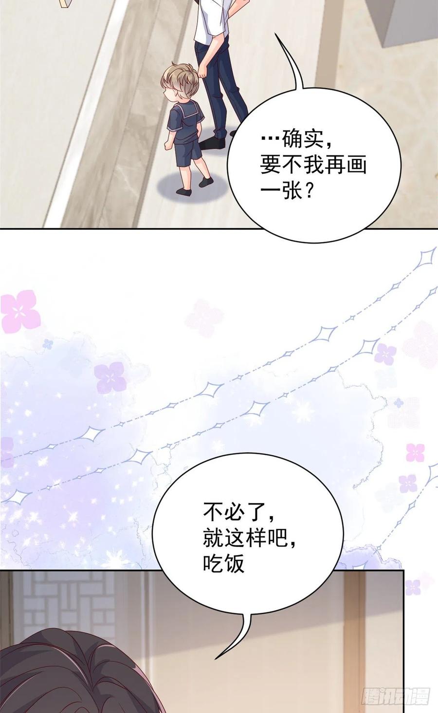 《团宠大佬三岁半》第93话 抄袭设计图！ 第18页