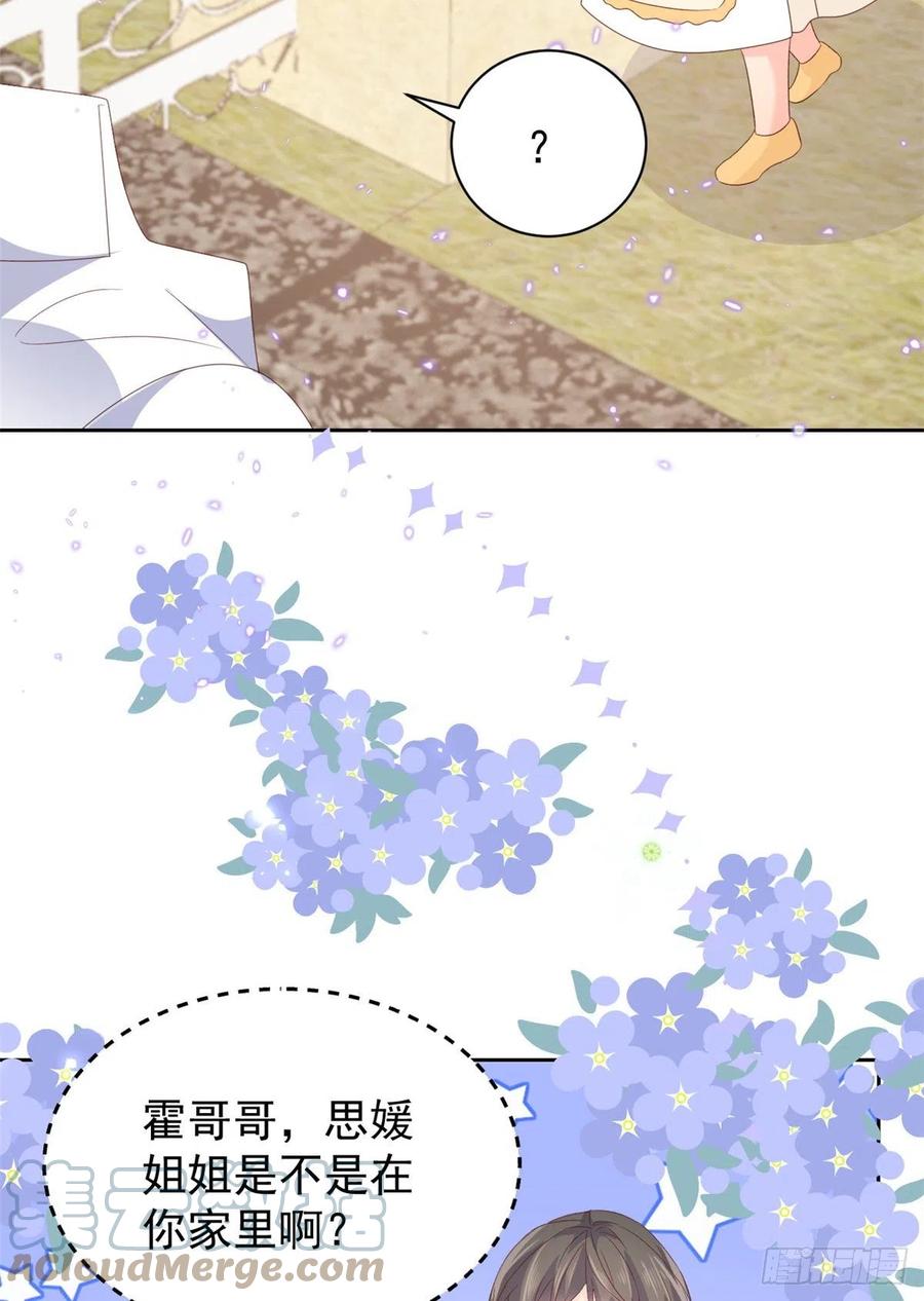 《团宠大佬三岁半》第93话 抄袭设计图！ 第31页
