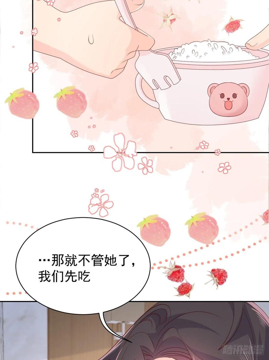 《团宠大佬三岁半》第93话 抄袭设计图！ 第23页