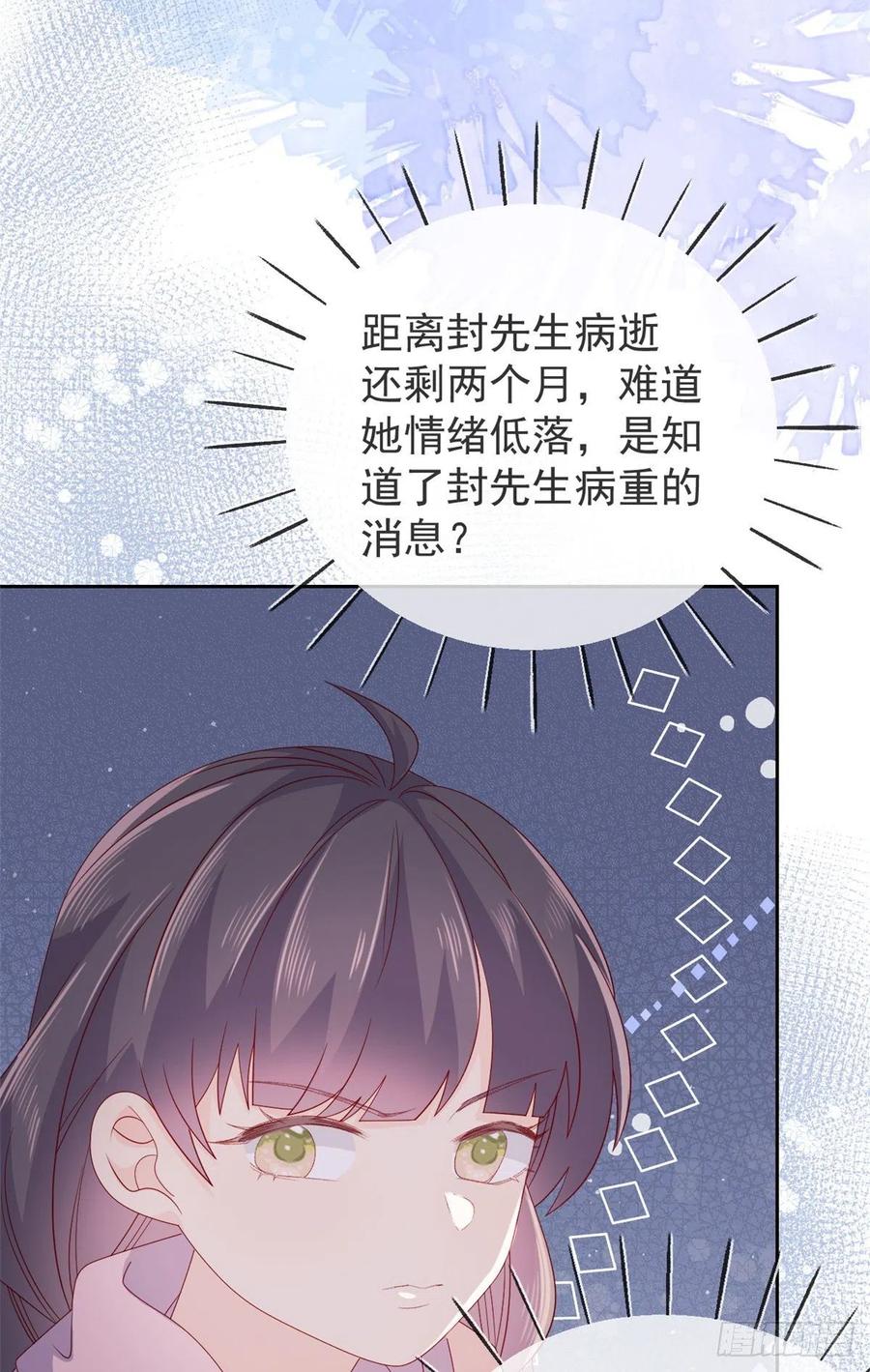 《团宠大佬三岁半》第93话 抄袭设计图！ 第44页