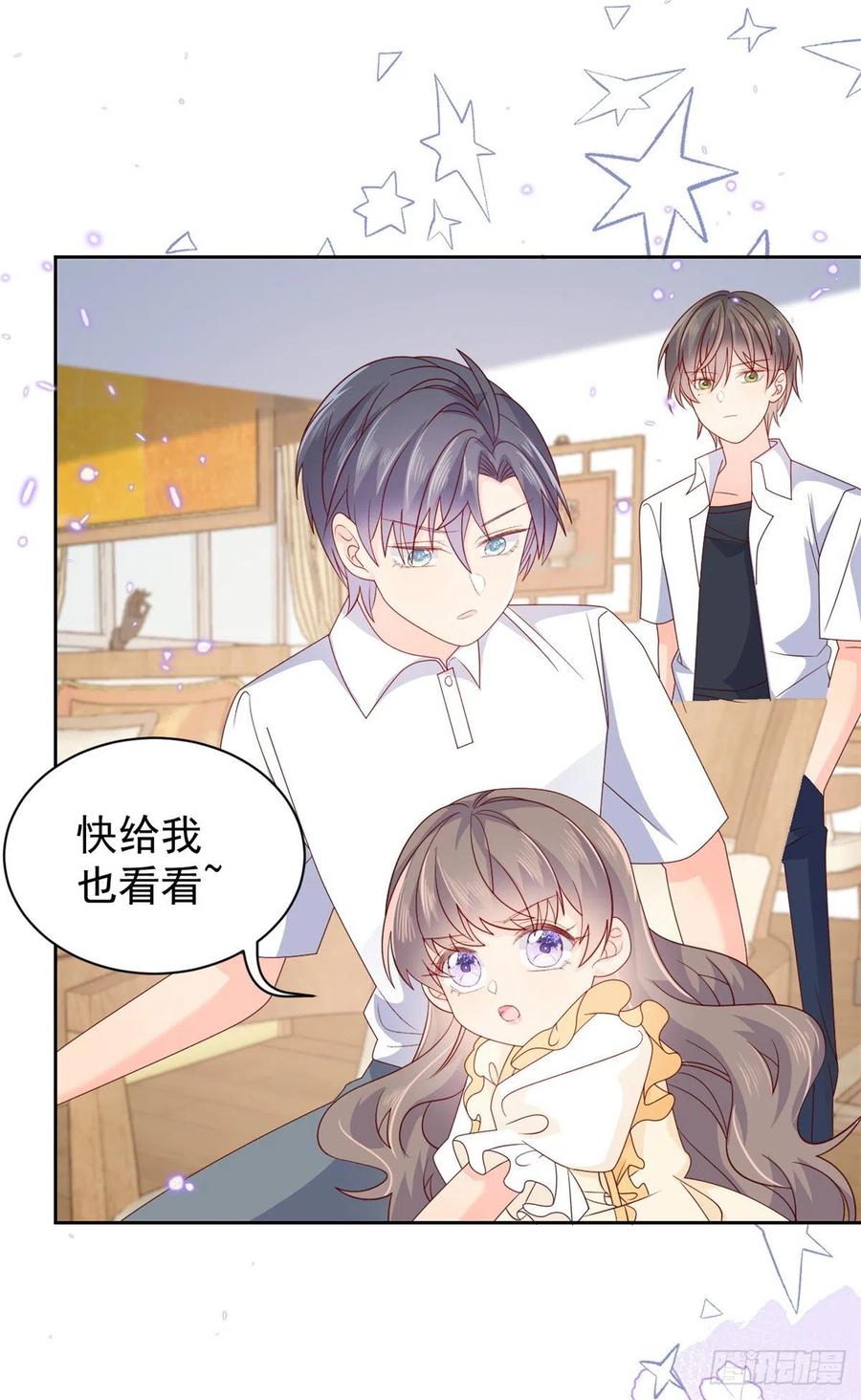 《团宠大佬三岁半》第93话 抄袭设计图！ 第39页