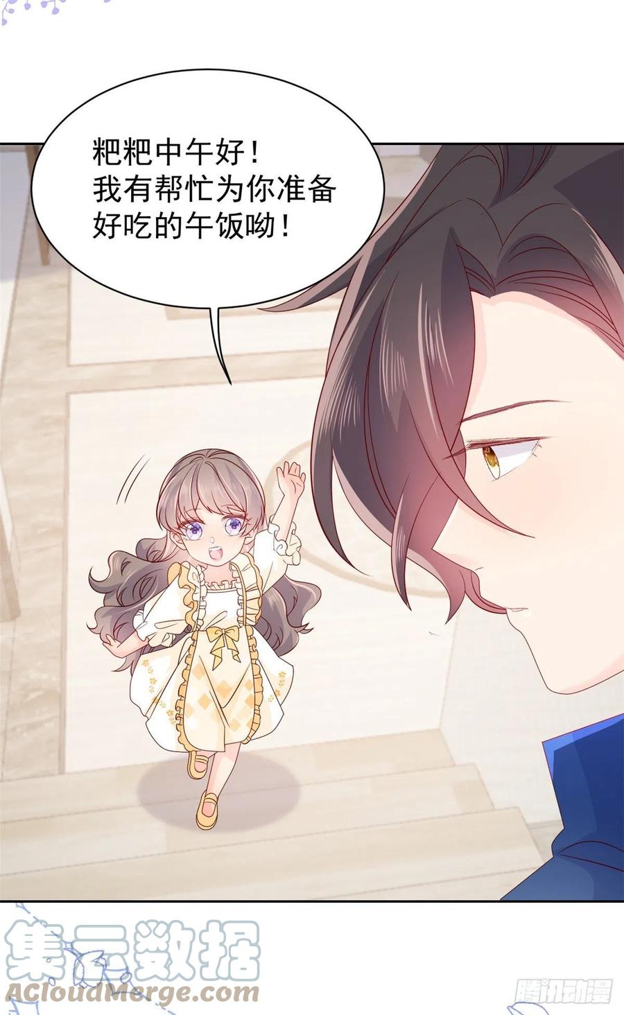 《团宠大佬三岁半》第93话 抄袭设计图！ 第4页