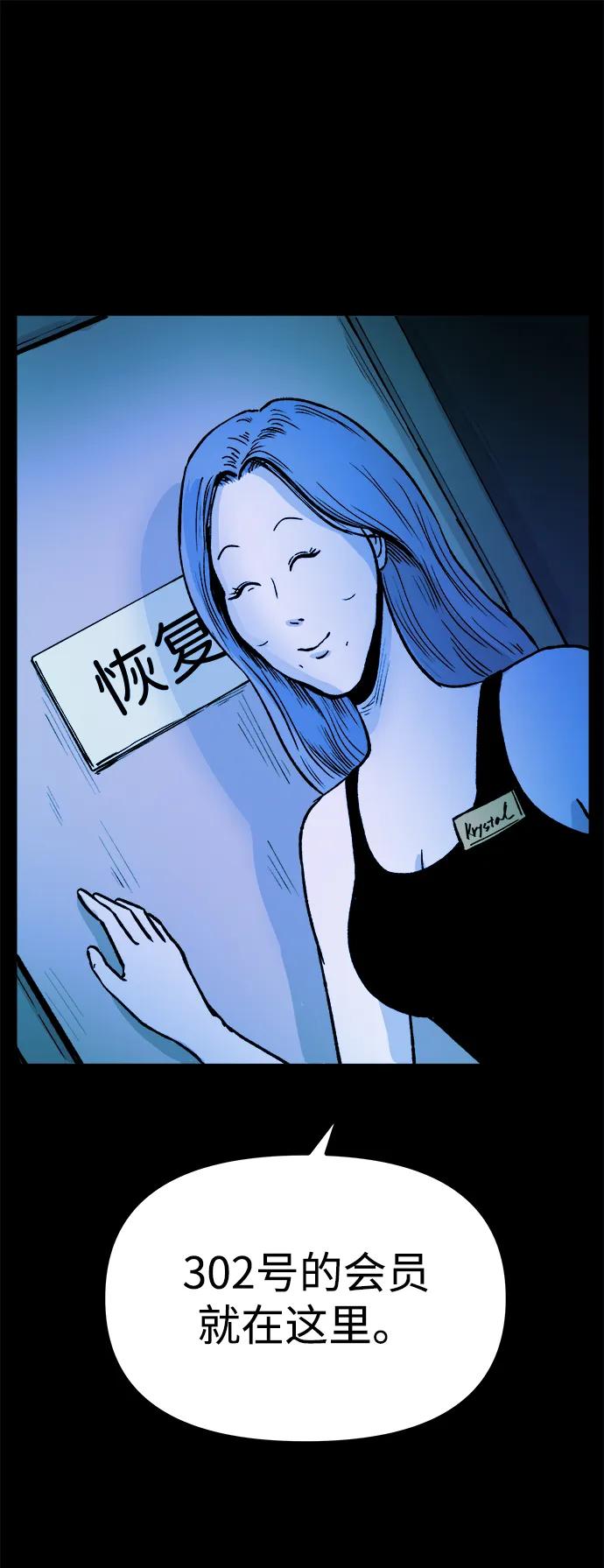 可疑的减肥俱乐部 - 第10话 苗条猫 - 第89张图