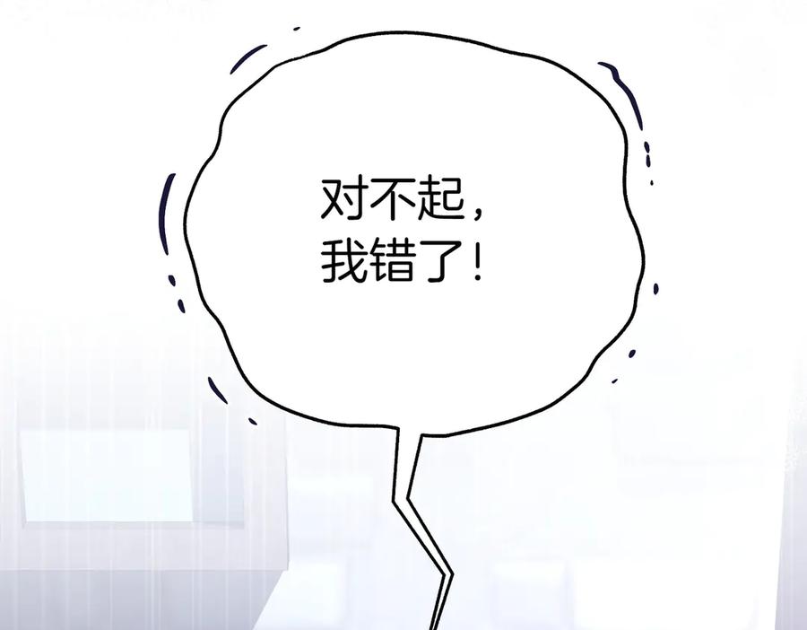 《小姐不愿意》第10话 惹错人了 第166页