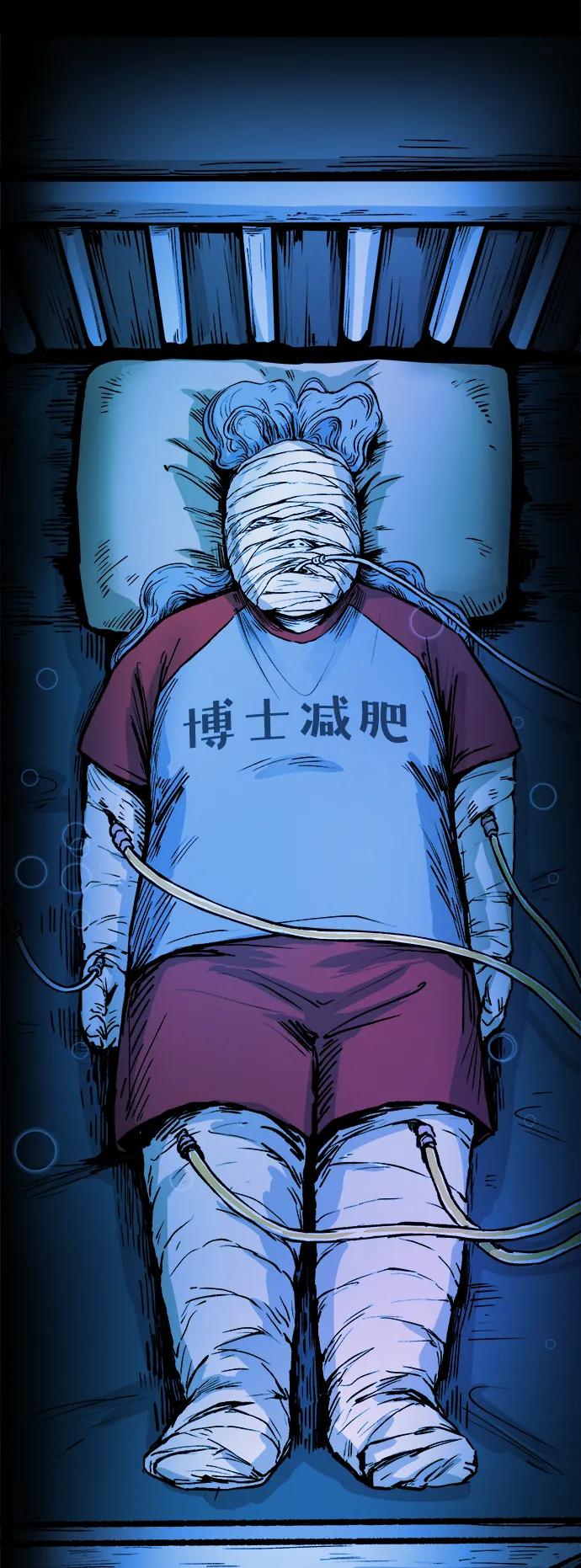 可疑的减肥俱乐部 - 第10话 苗条猫 - 第93张图