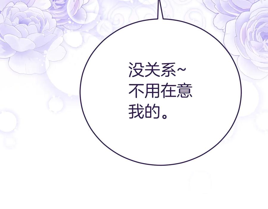 《小姐不愿意》第10话 惹错人了 第160页