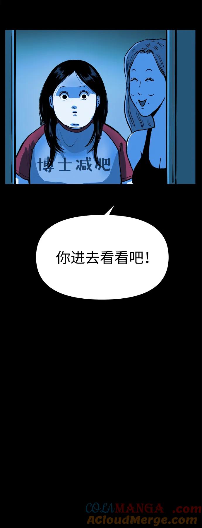 可疑的减肥俱乐部 - 第10话 苗条猫 - 第91张图