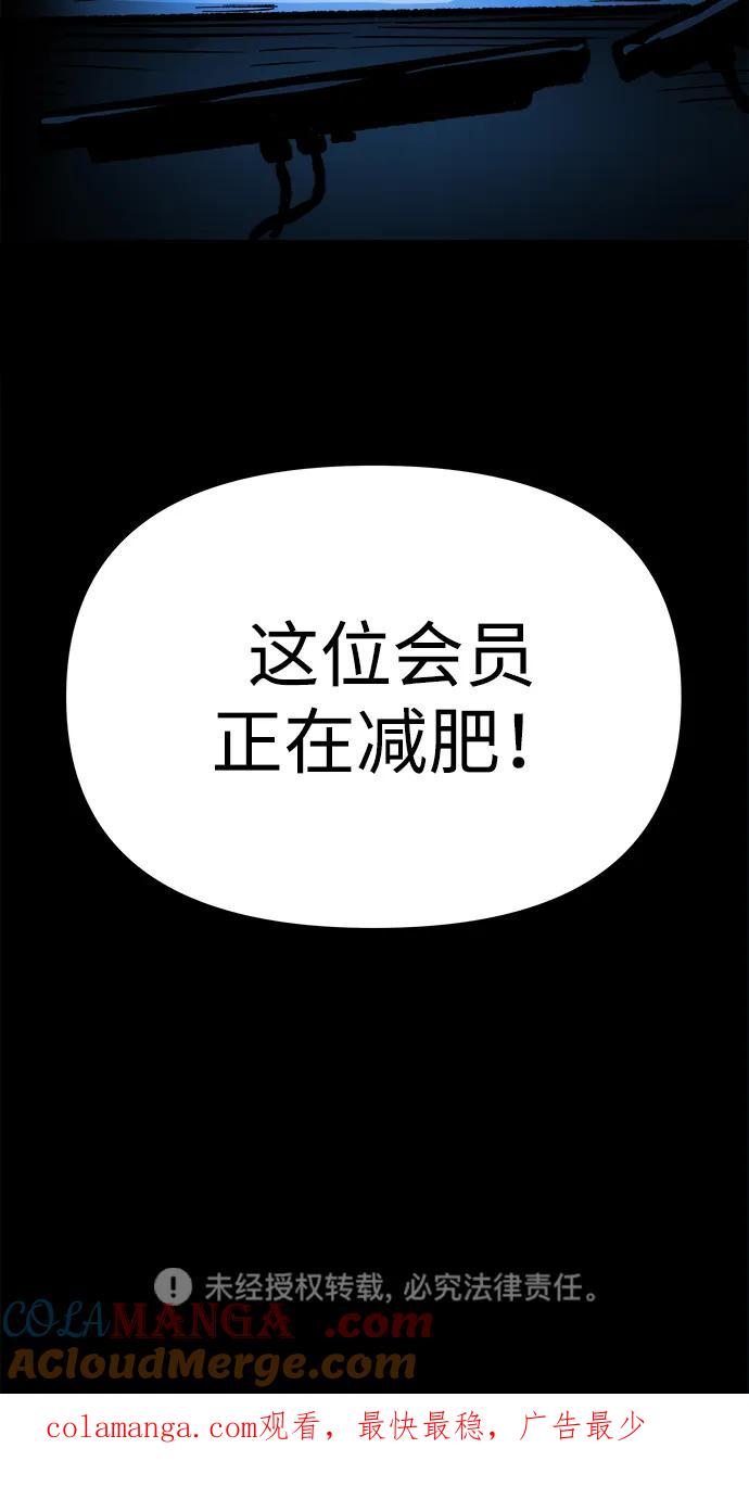 可疑的减肥俱乐部 - 第10话 苗条猫 - 第94张图