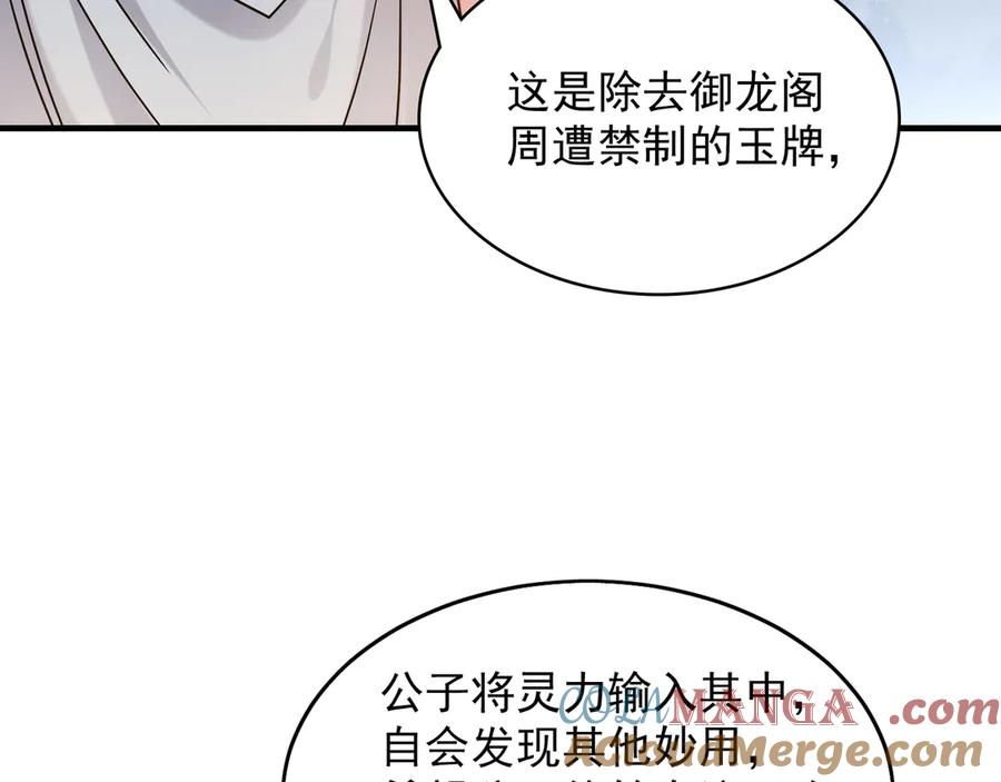 《我有百万倍攻速》99 撒币的震撼 第65页