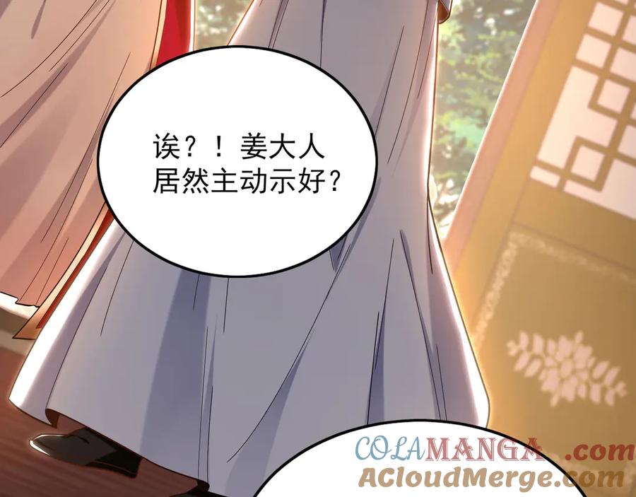 《我有百万倍攻速》99 撒币的震撼 第49页