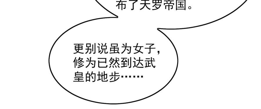《我有百万倍攻速》99 撒币的震撼 第44页