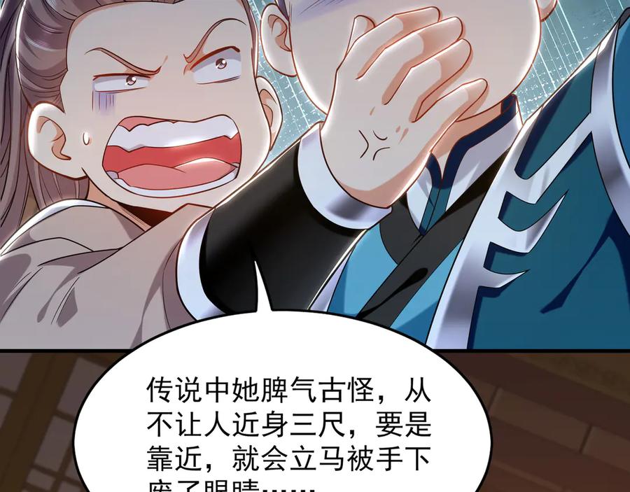 《我有百万倍攻速》99 撒币的震撼 第46页