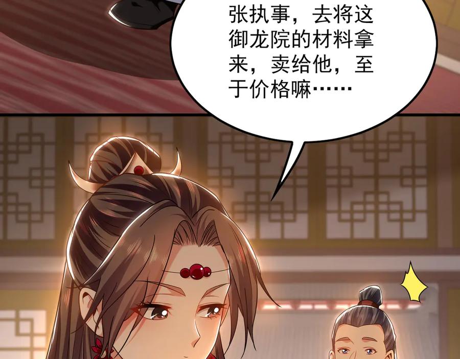 《我有百万倍攻速》99 撒币的震撼 第50页