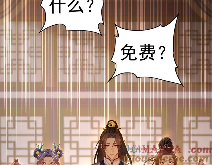 《我有百万倍攻速》99 撒币的震撼 第53页
