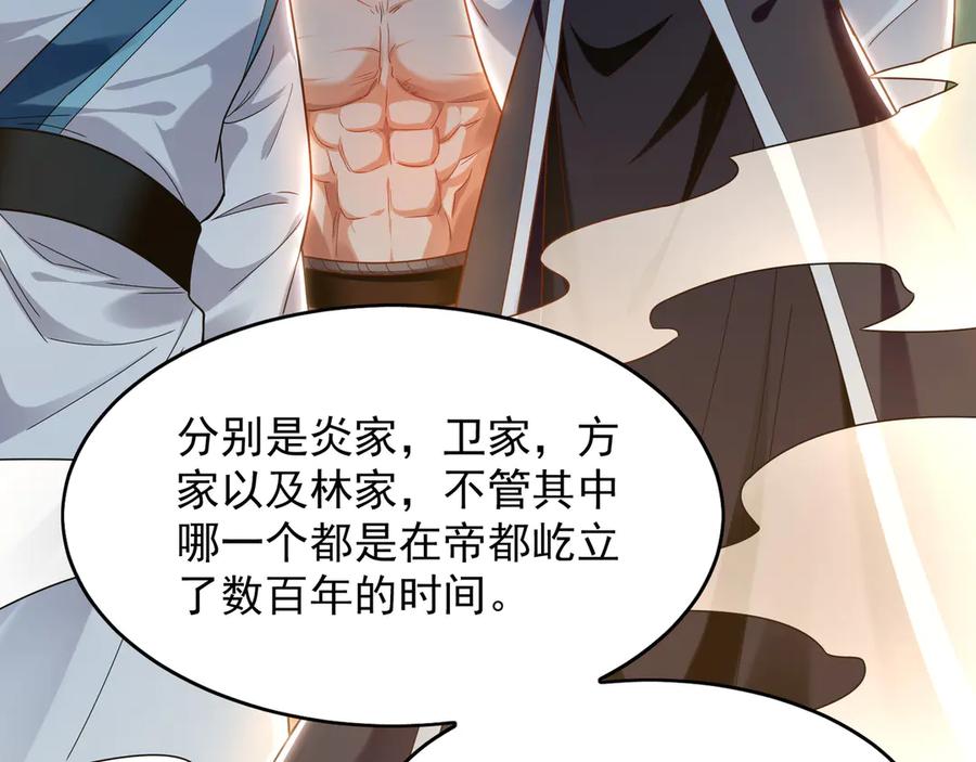《我有百万倍攻速》99 撒币的震撼 第104页