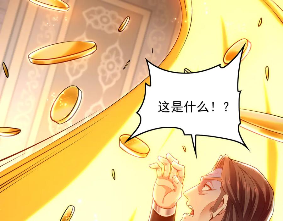 《我有百万倍攻速》99 撒币的震撼 第8页