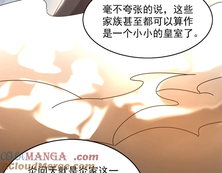 《我有百万倍攻速》99 撒币的震撼 第105页