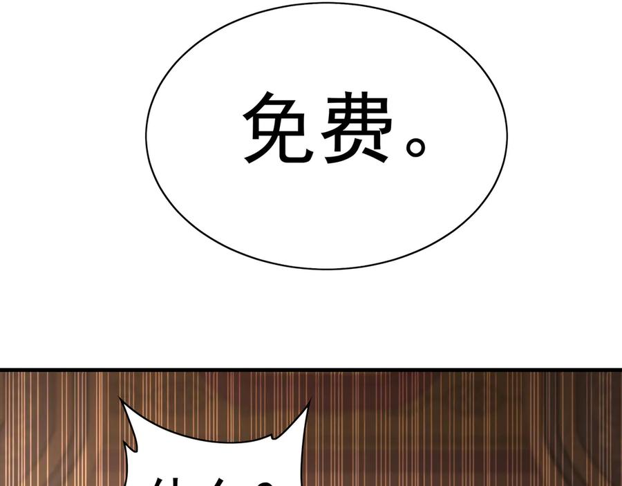 《我有百万倍攻速》99 撒币的震撼 第52页