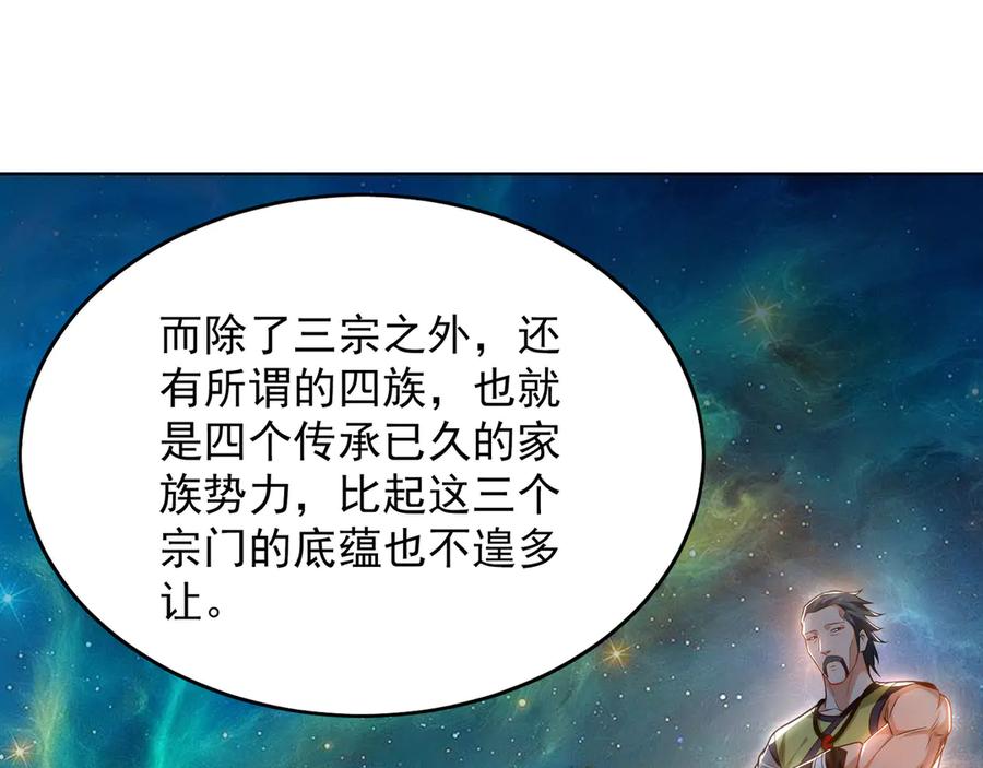 《我有百万倍攻速》99 撒币的震撼 第102页