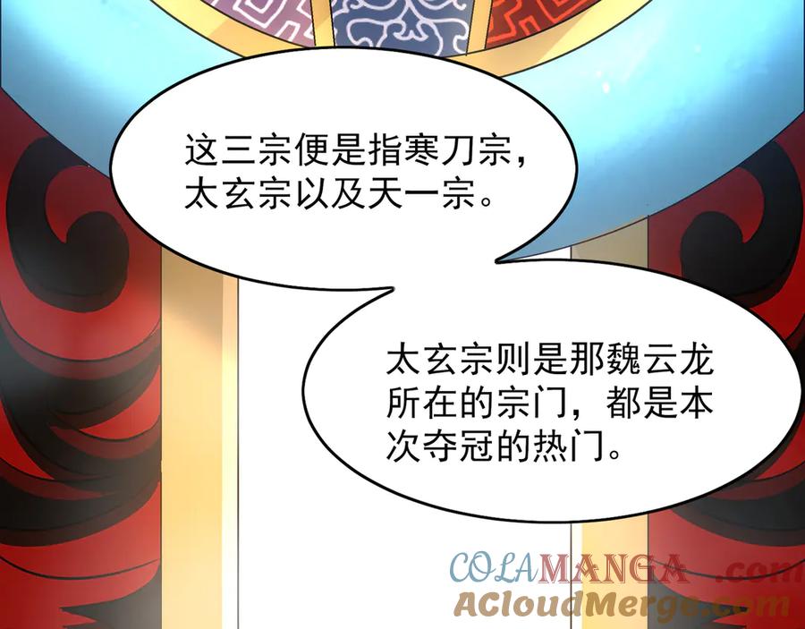 《我有百万倍攻速》99 撒币的震撼 第97页