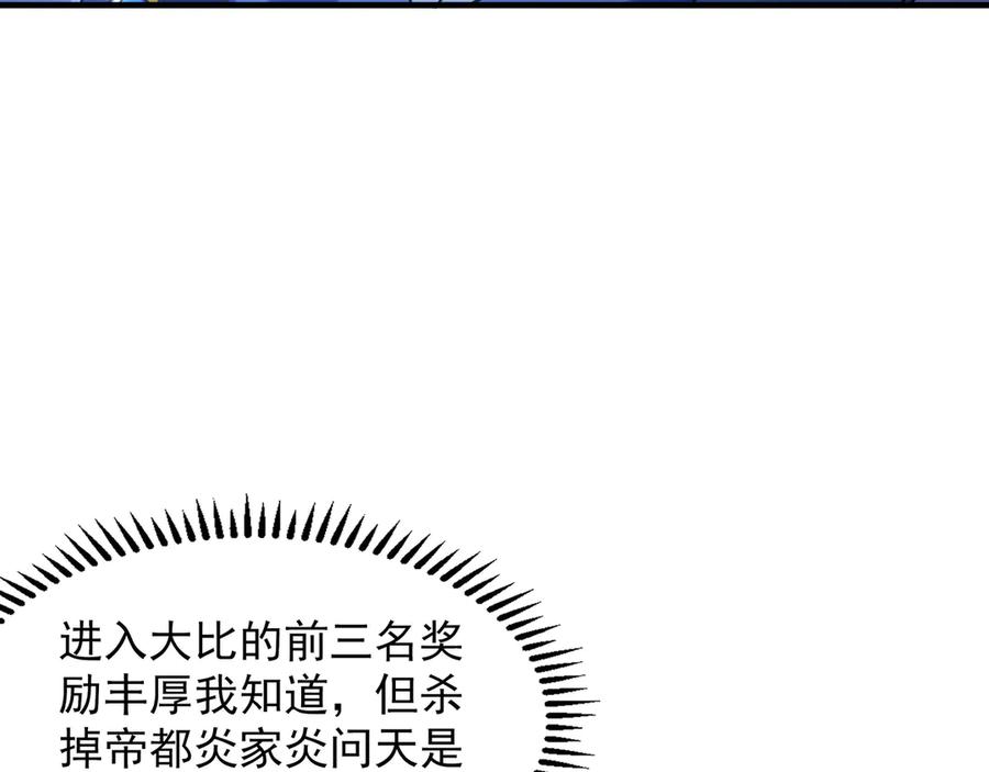 《我有百万倍攻速》99 撒币的震撼 第90页