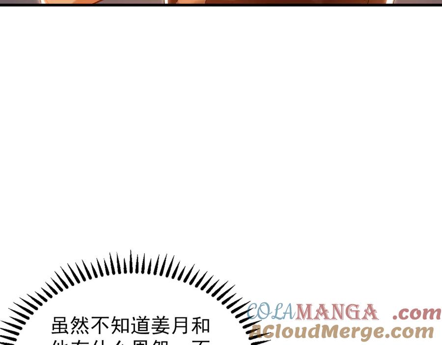 《我有百万倍攻速》99 撒币的震撼 第109页