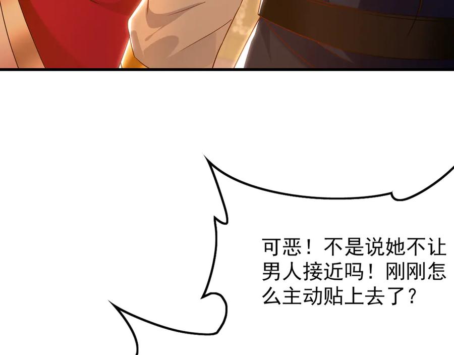 《我有百万倍攻速》99 撒币的震撼 第68页