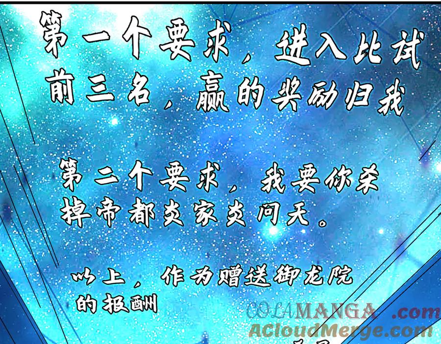 《我有百万倍攻速》99 撒币的震撼 第85页