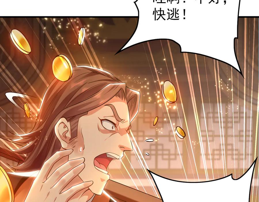《我有百万倍攻速》99 撒币的震撼 第11页