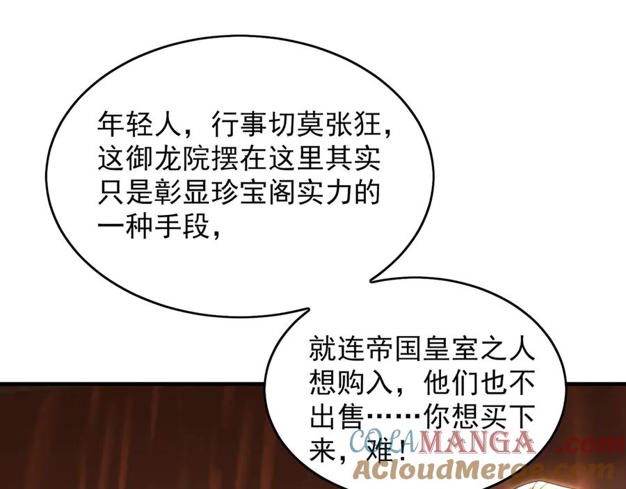 《我有百万倍攻速》99 撒币的震撼 第25页
