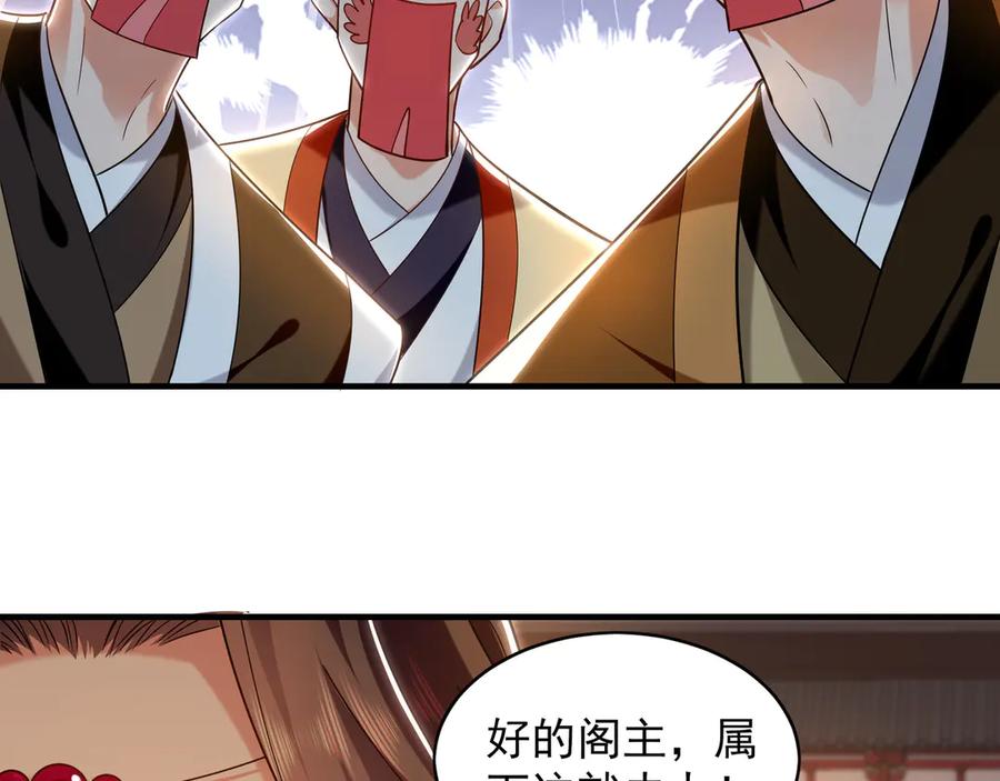 《我有百万倍攻速》99 撒币的震撼 第56页