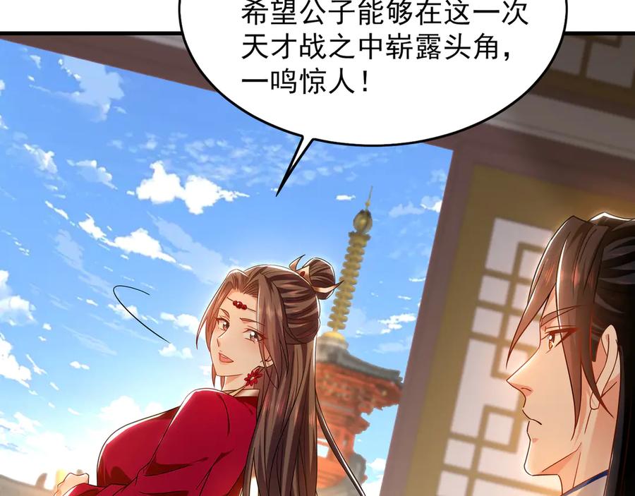 《我有百万倍攻速》99 撒币的震撼 第66页