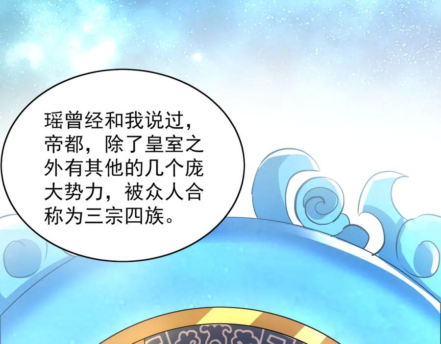 《我有百万倍攻速》99 撒币的震撼 第95页