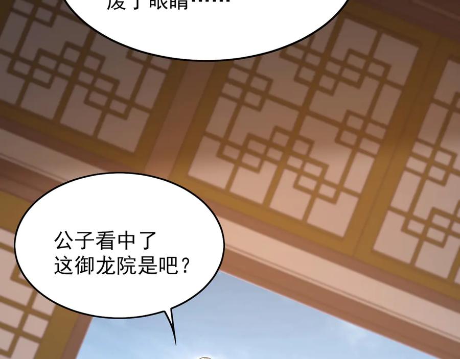 《我有百万倍攻速》99 撒币的震撼 第47页