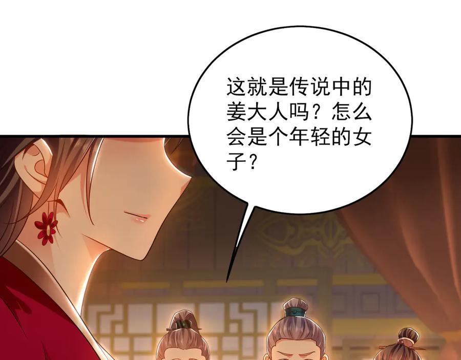 《我有百万倍攻速》99 撒币的震撼 第42页