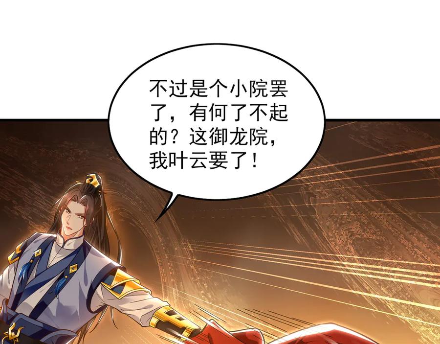 《我有百万倍攻速》99 撒币的震撼 第4页