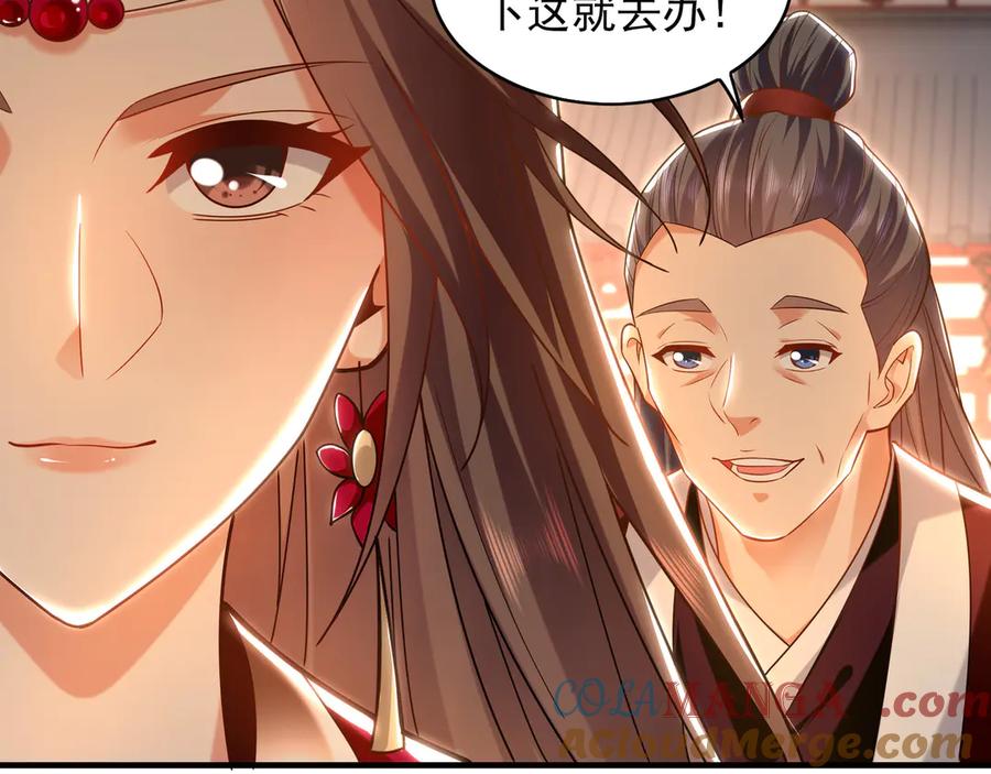 《我有百万倍攻速》99 撒币的震撼 第57页