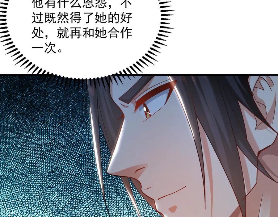 《我有百万倍攻速》99 撒币的震撼 第110页