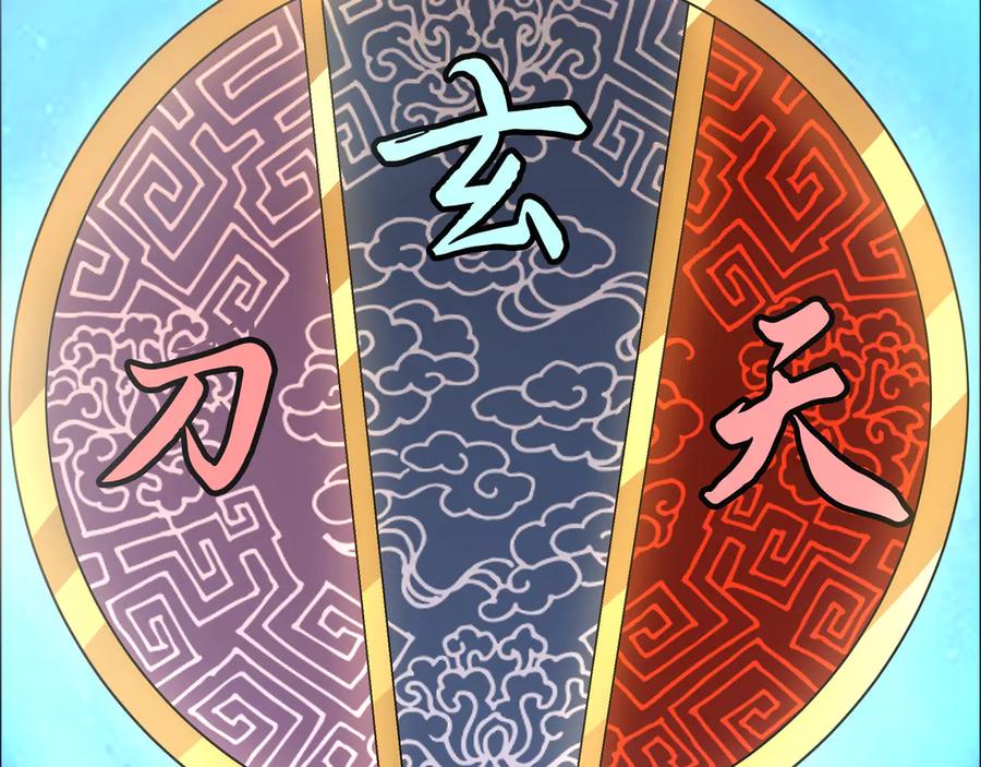 《我有百万倍攻速》99 撒币的震撼 第96页